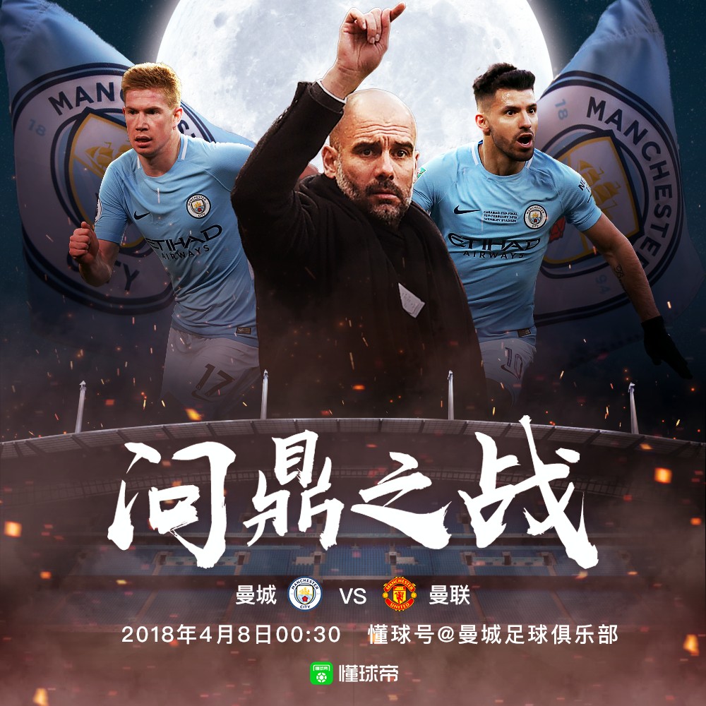 德比海报:每一次低谷都可以成为下一次反弹的起点