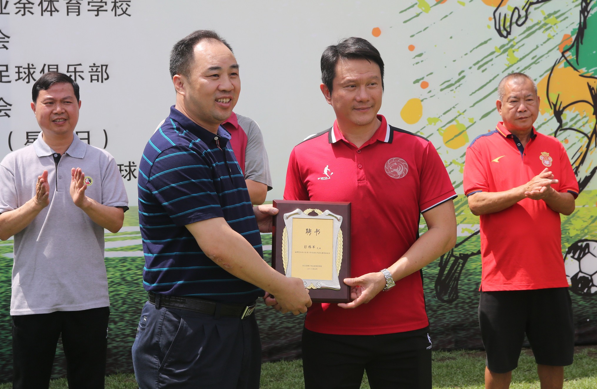 白云区青少年足球队精英培训计划启动 彭伟国