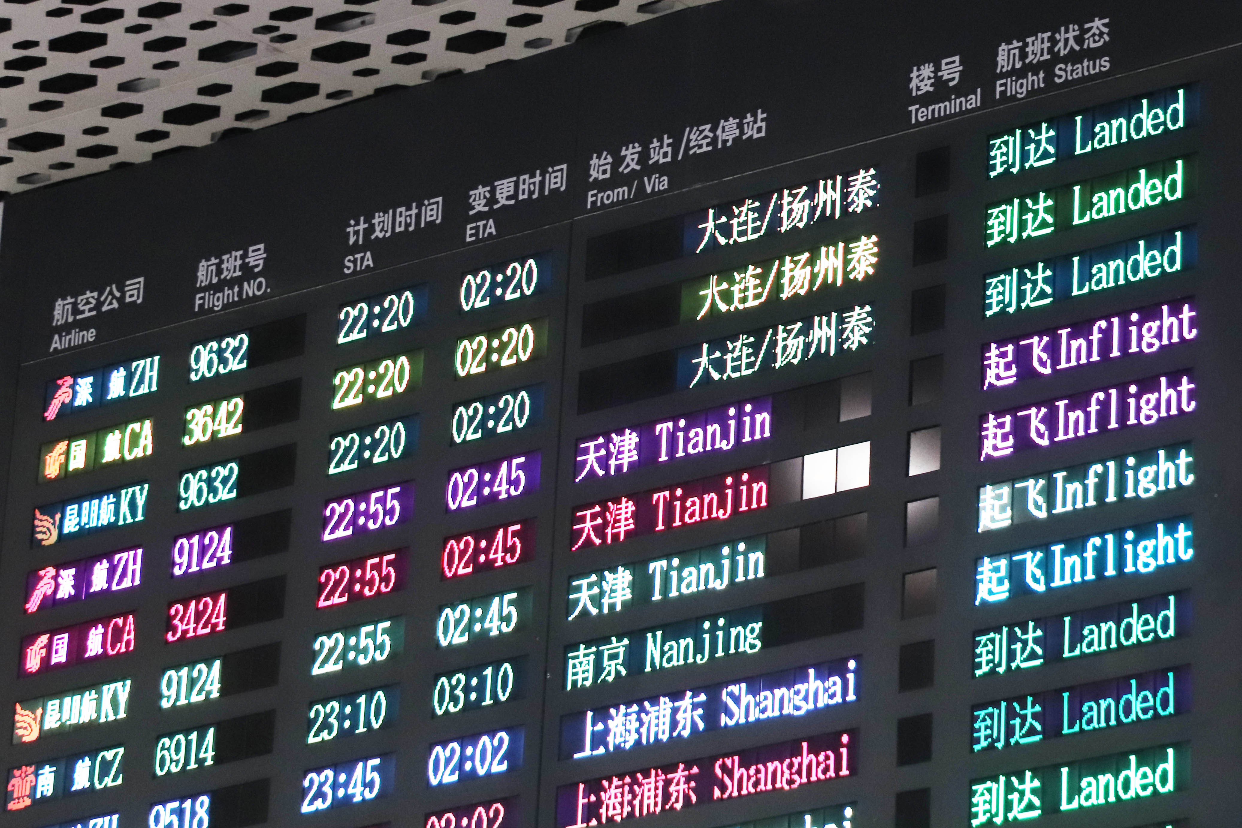 深足返程航班延误6小时抵深,球迷凌晨4点接机感动将士