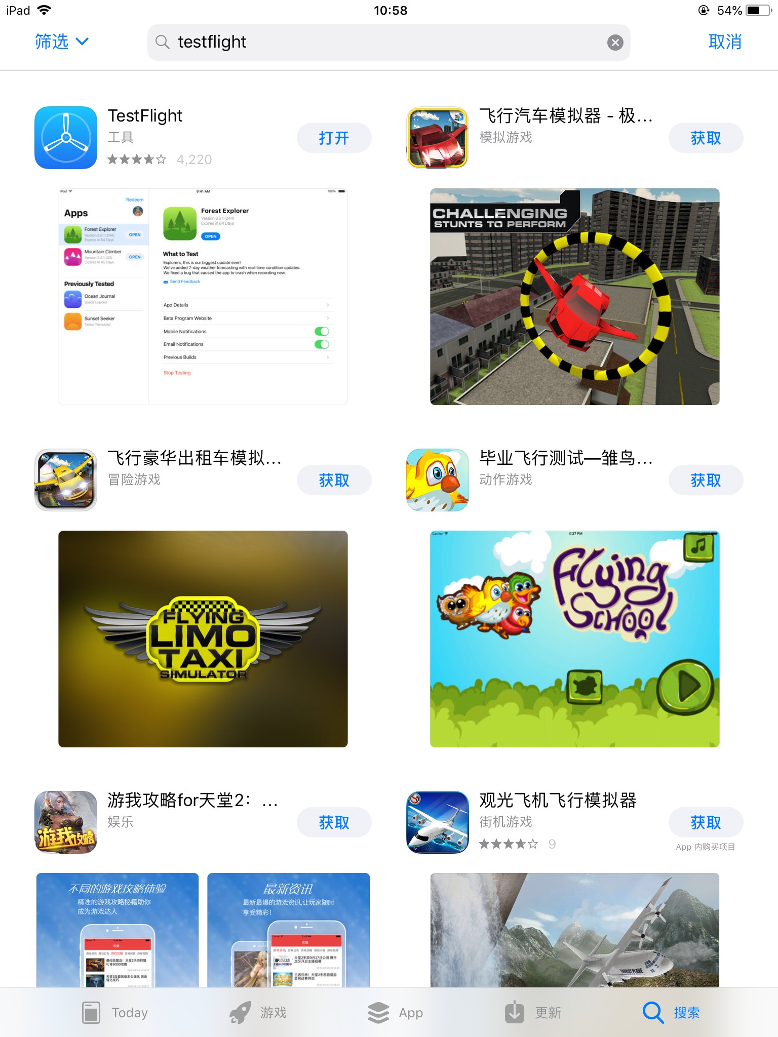 实况足球手游网易国服再次内测!附没有邀请码