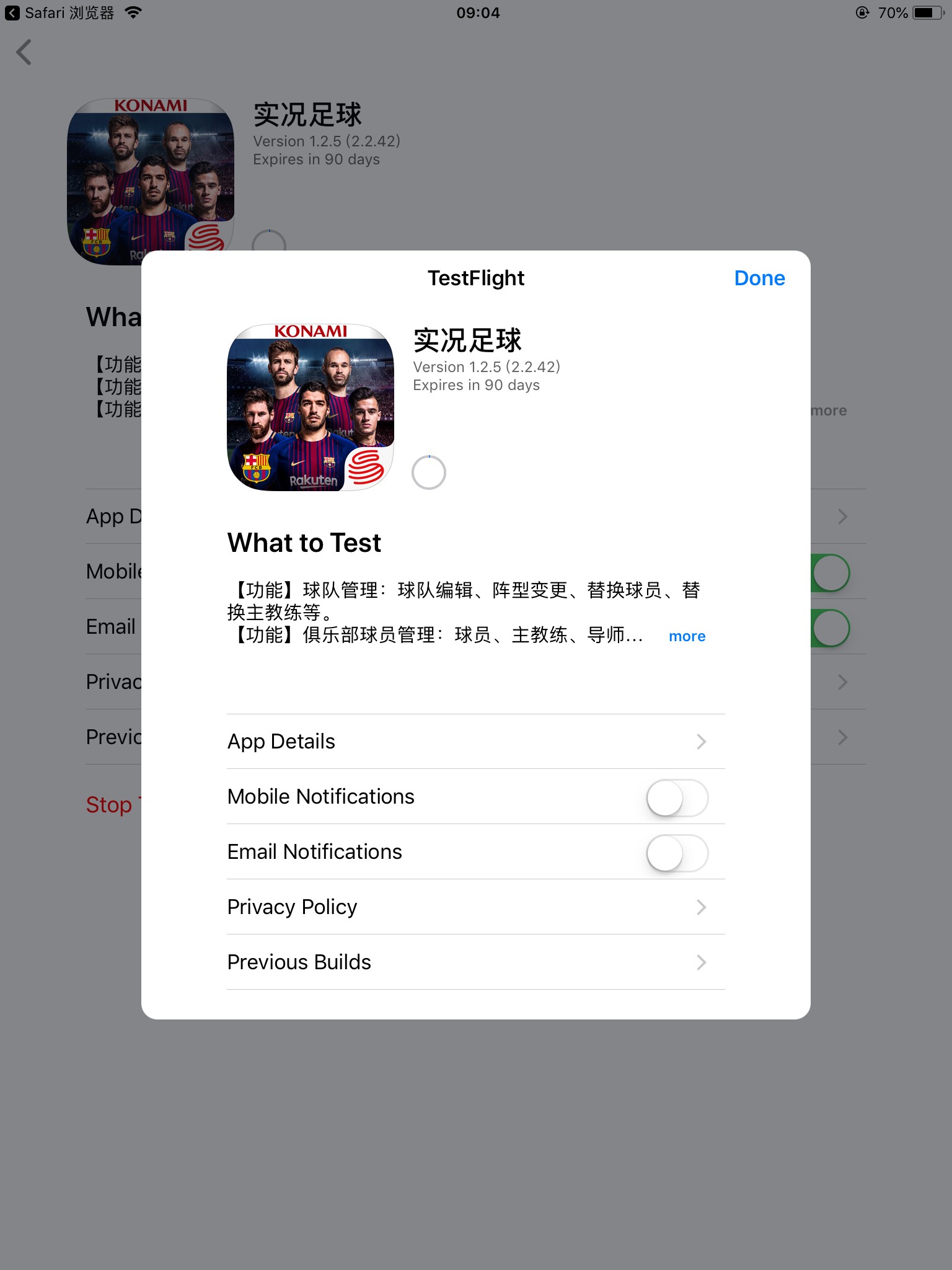 实况足球手游网易国服再次内测!附没有邀请码