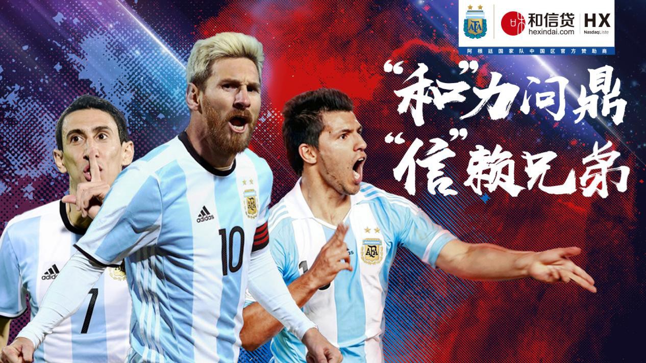 阿根廷公布世界杯名单梅西领衔 意甲三神锋入