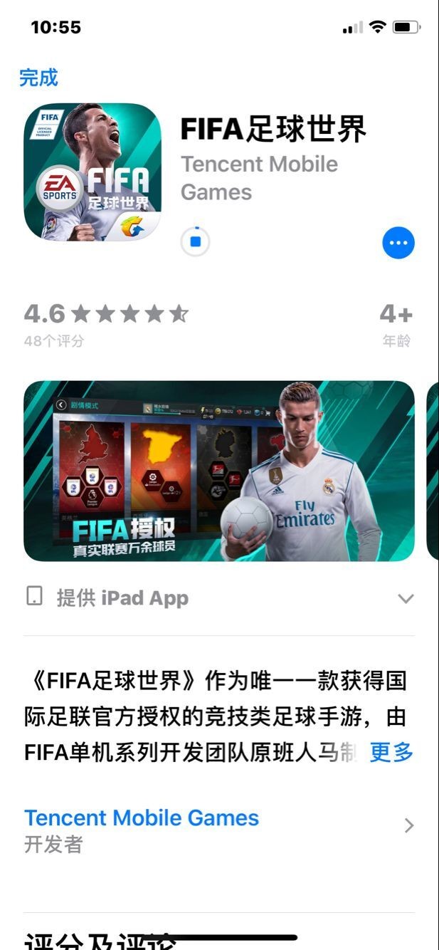 《FIFA足球世界》不删档测试今日开启,邀请好