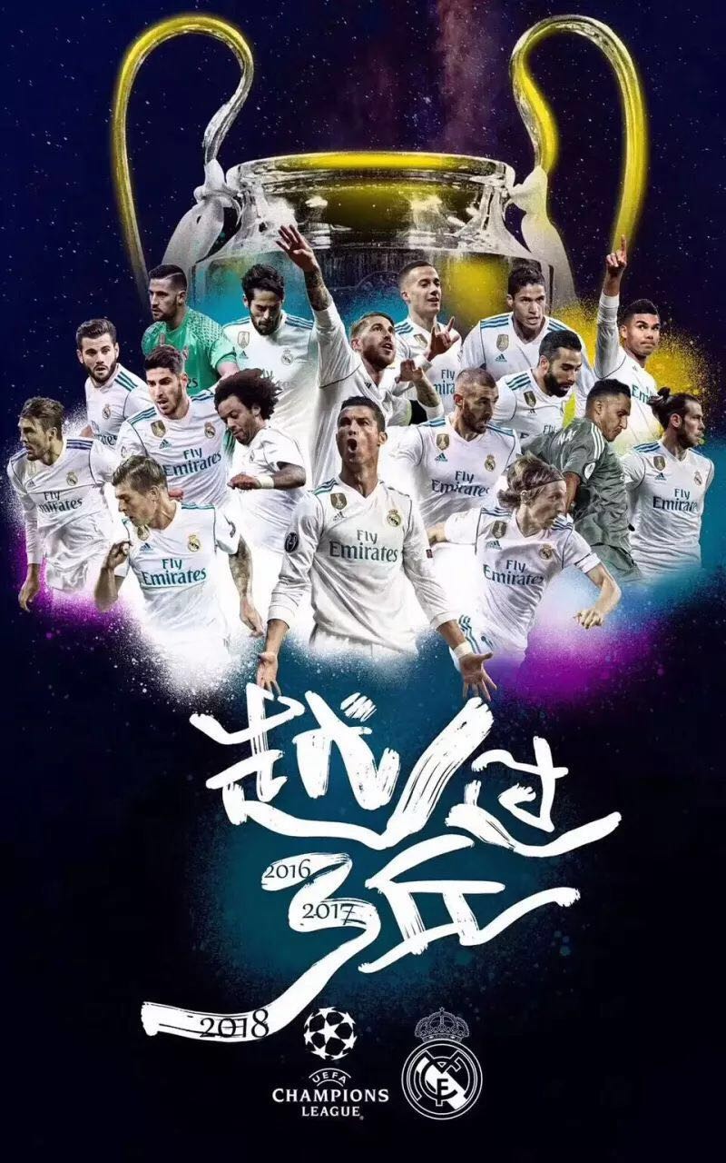 2017\/18欧冠联赛,我们经历了什么