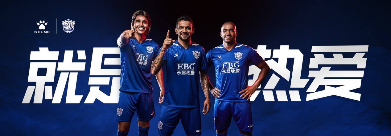 KELME携手石家庄永昌足球俱乐部发布2019赛