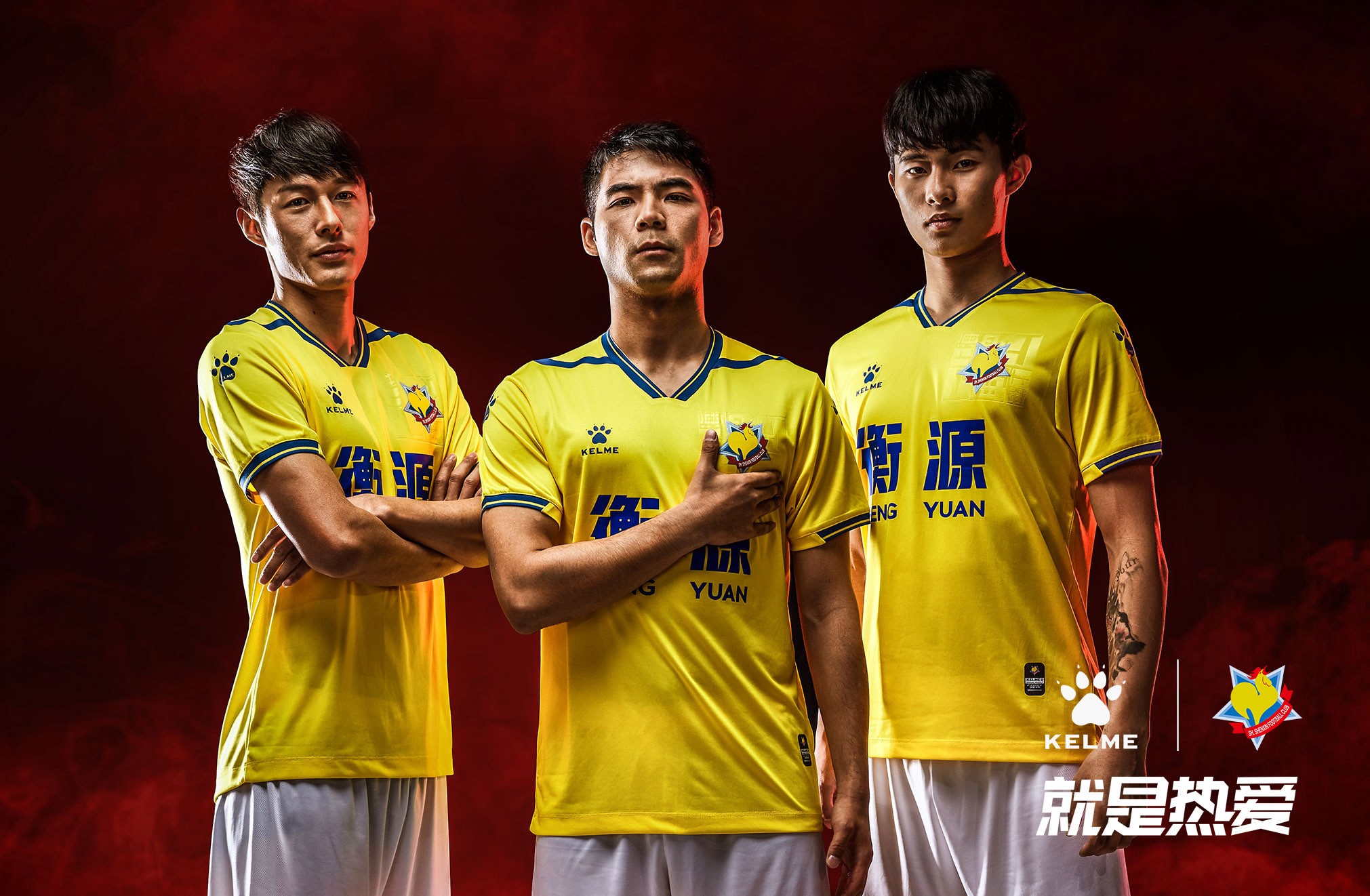 KELME携手上海申鑫足球俱乐部发布2019赛季