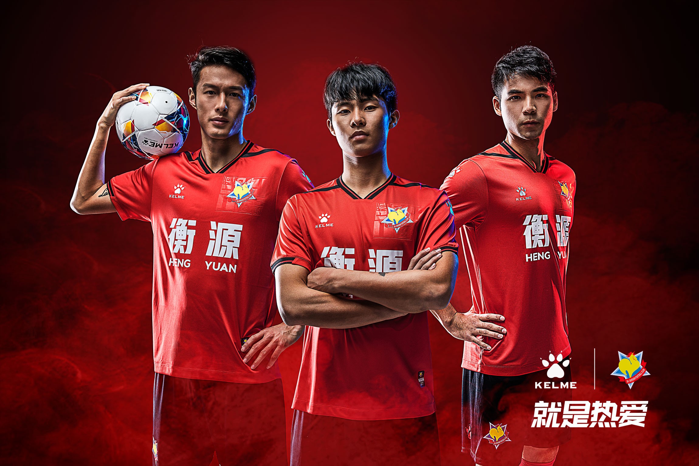 KELME携手上海申鑫足球俱乐部发布2019赛季