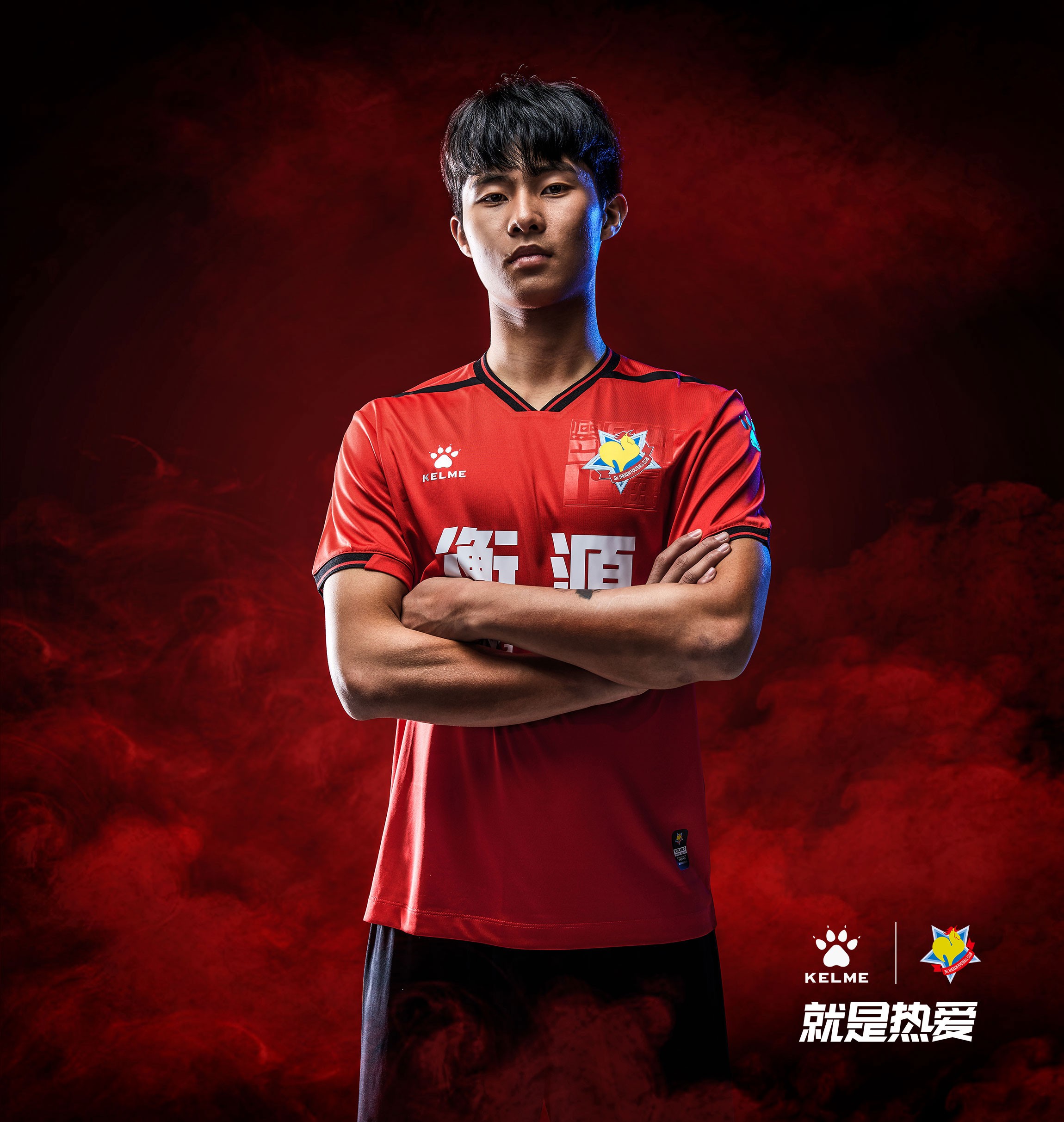 KELME携手上海申鑫足球俱乐部发布2019赛季