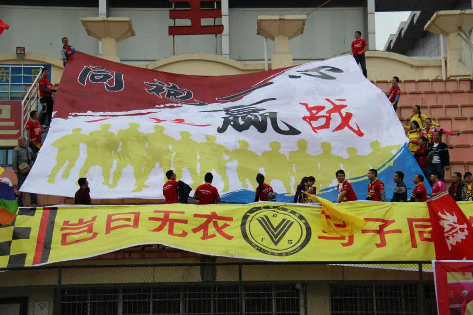 四川同袍球迷协会欢迎你的加入