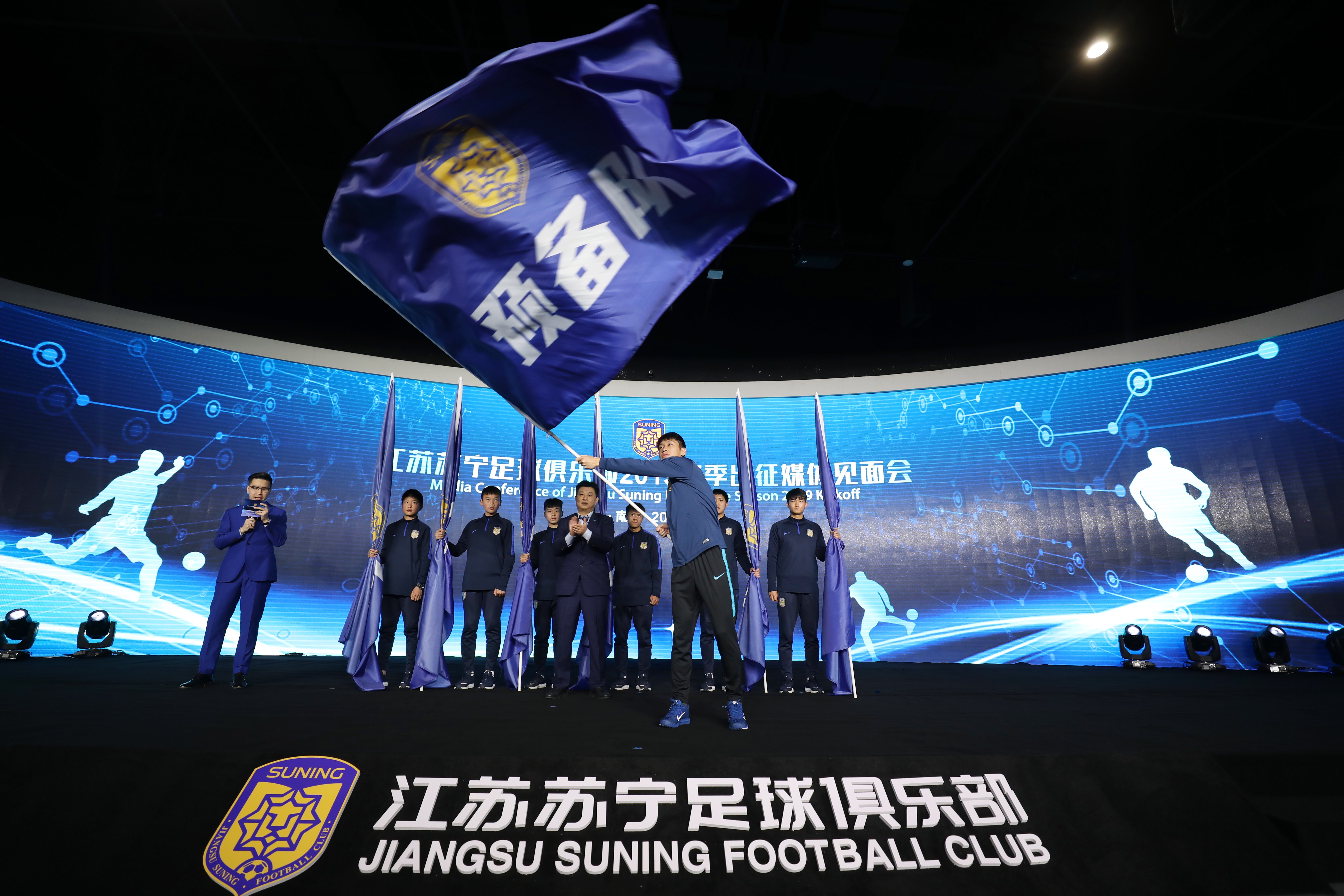 江苏足球俱乐部2019赛季出征媒体见面会在南