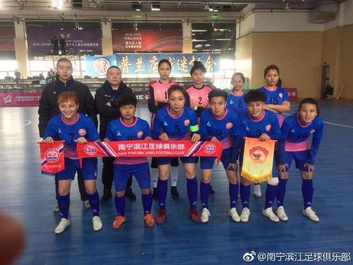 中国室内女子五人制足球联赛第一站结束:陕西