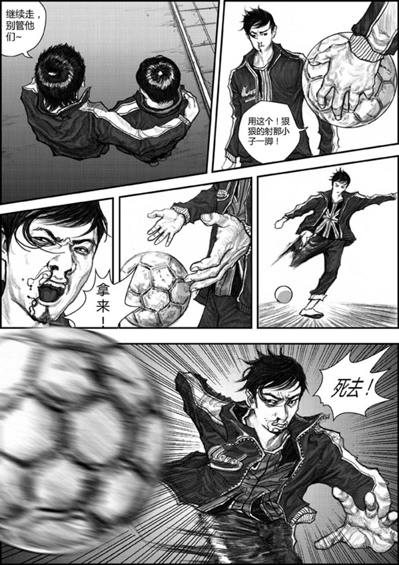 校园热血足球漫画:冲锋!