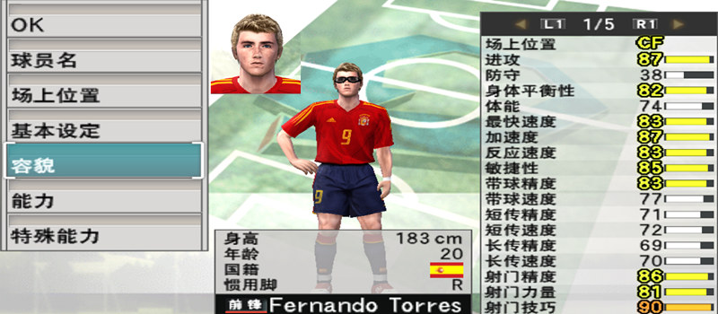 足球游戏中的足球记忆:实况足球8