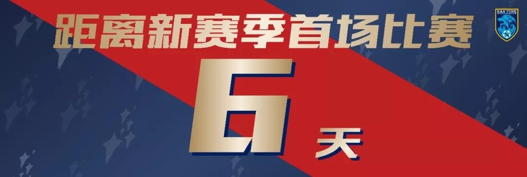 收藏!南通支云2019赛季赛程出炉