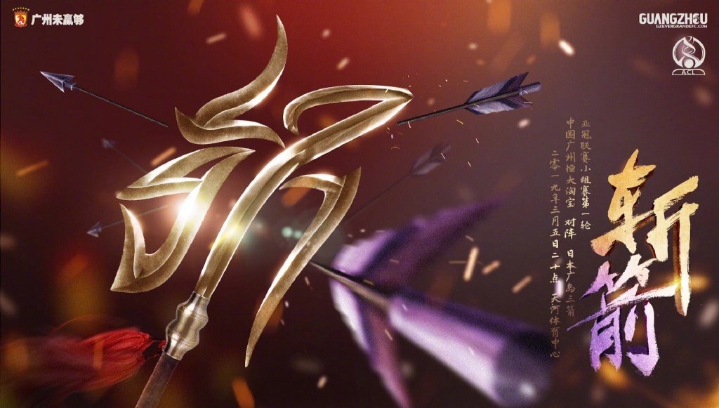 《FM球员观察第5期》恒大归化第一人!布朗宁