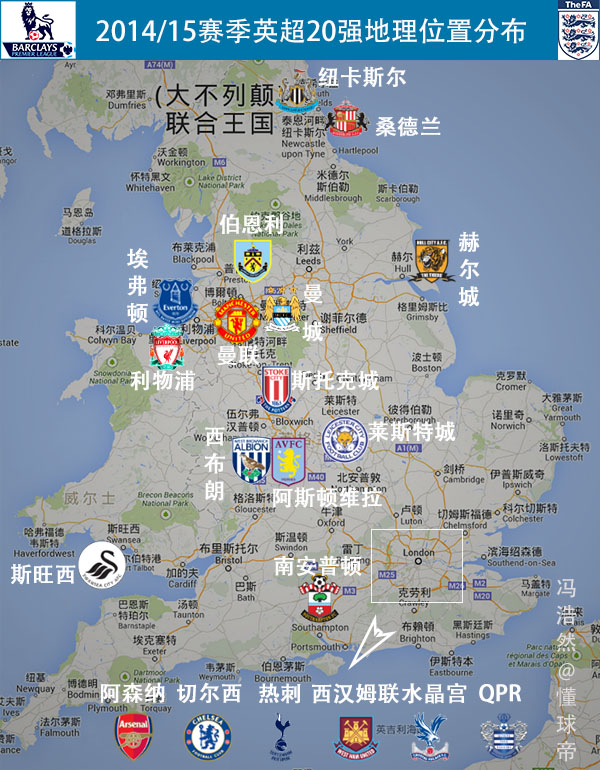英超足球俱乐部分布图图片