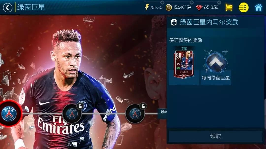 《FIFA足球世界》新引擎功能简介!足球革命即