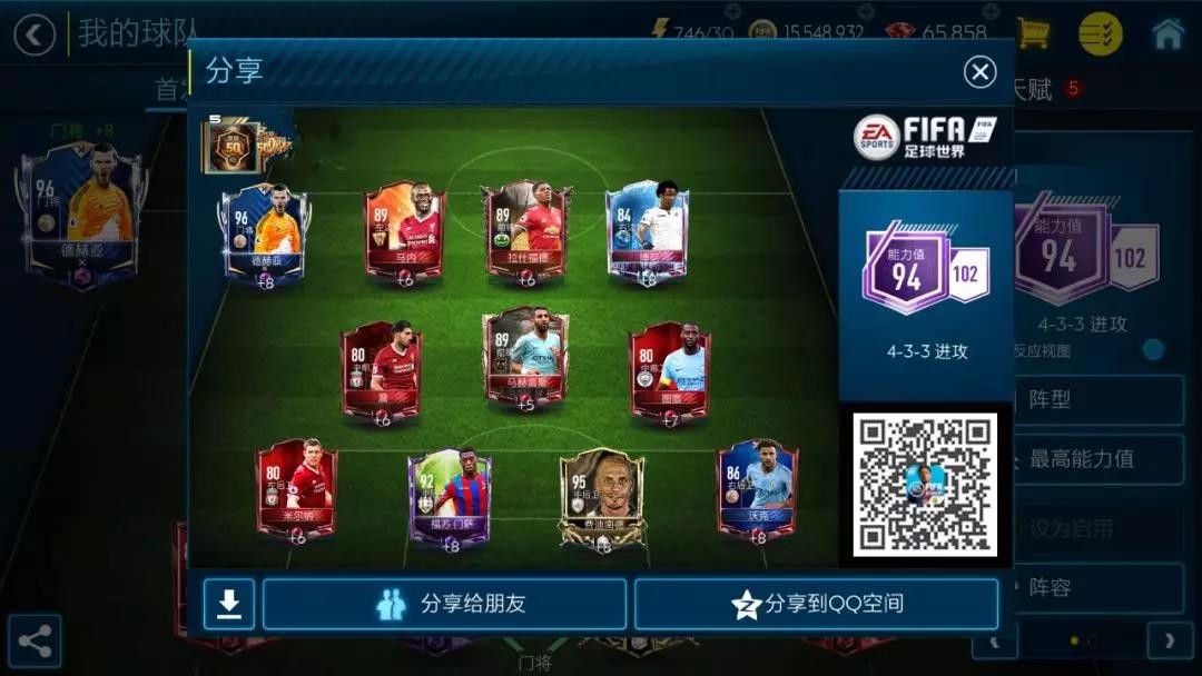 fifa足球世界新引擎【相關詞_fifa足球世界新引擎球員】