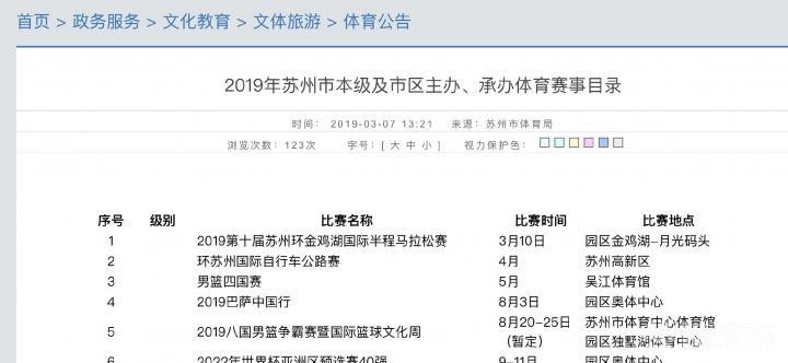 独家:巴萨中国行不会前往苏州 梅西苏亚雷斯等