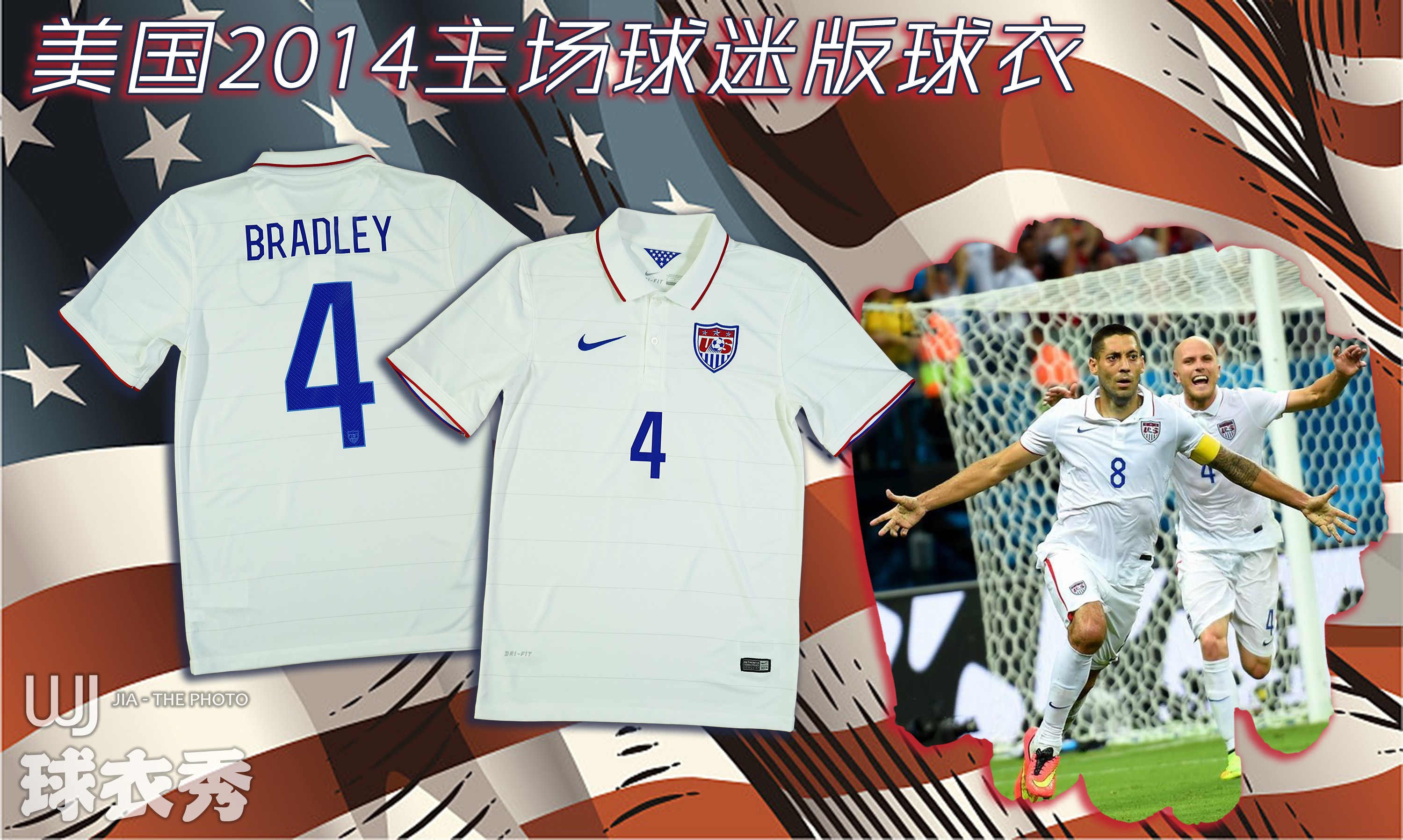 美国国家队2014主场球迷版球衣