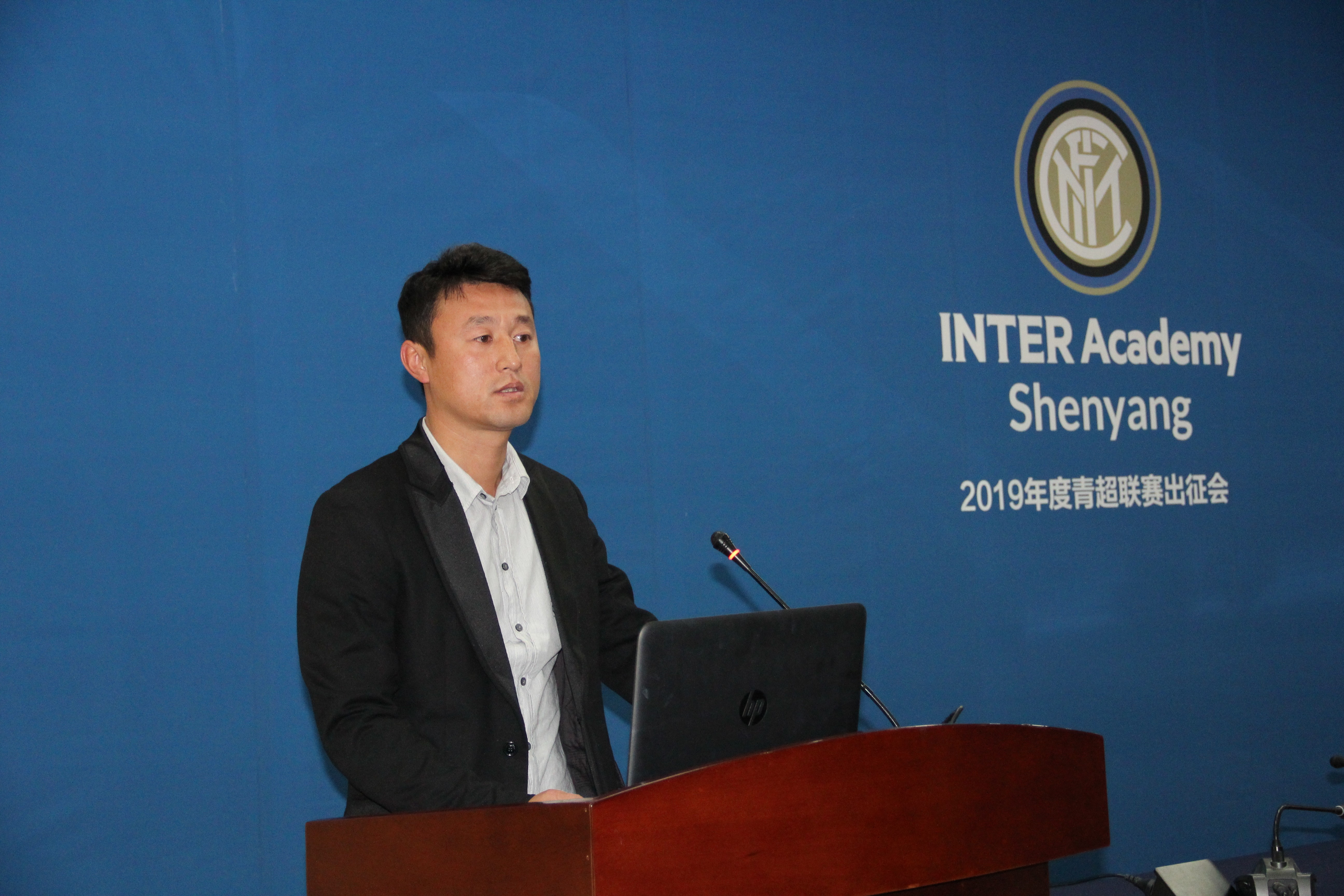 沈阳国米青训学院2019年度青超联赛出征会