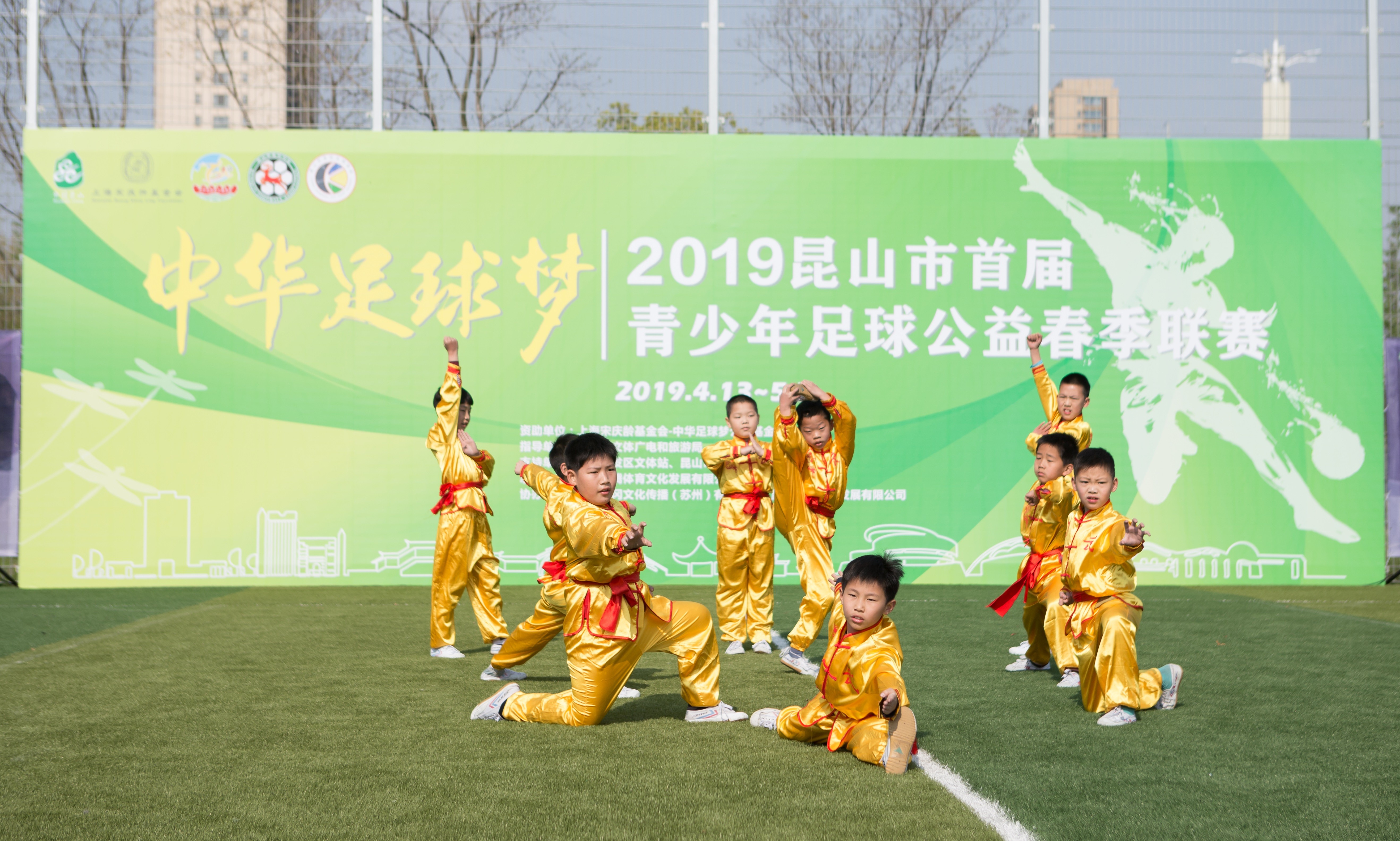 昆山FC受邀参加中华足球梦昆山公益青少年足