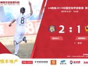 莫塔首球+耶拉失点，贵州恒丰客场1-2黑龙江FC