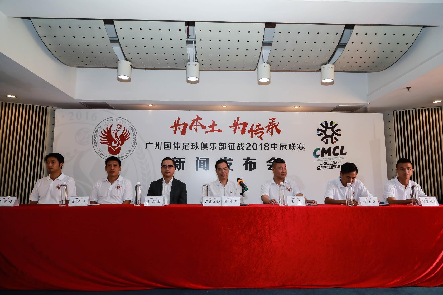 广州国体足球俱乐部征战2018中冠联赛!