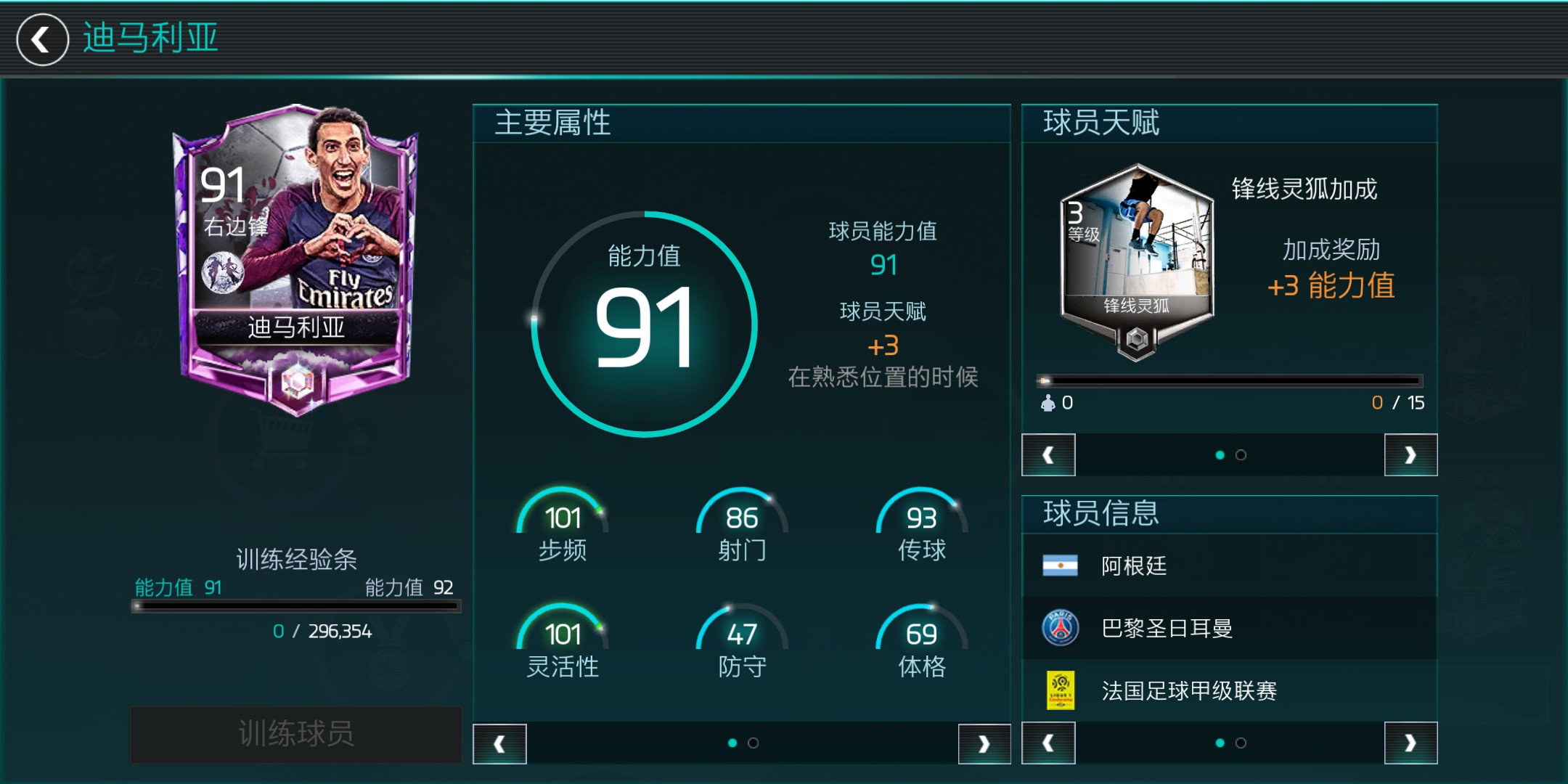 FIFA足球世界 | 七夕鹊桥会,足球也浪漫