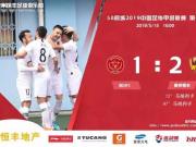 又是他！马格利卡！贵州恒丰客场2-1四川FC