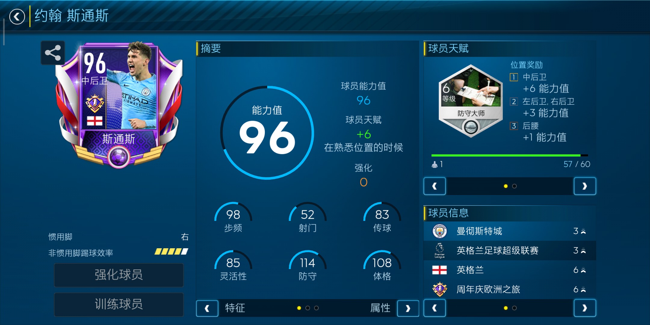 FIFA足球世界丨周年狂欢节,畅游欧罗巴