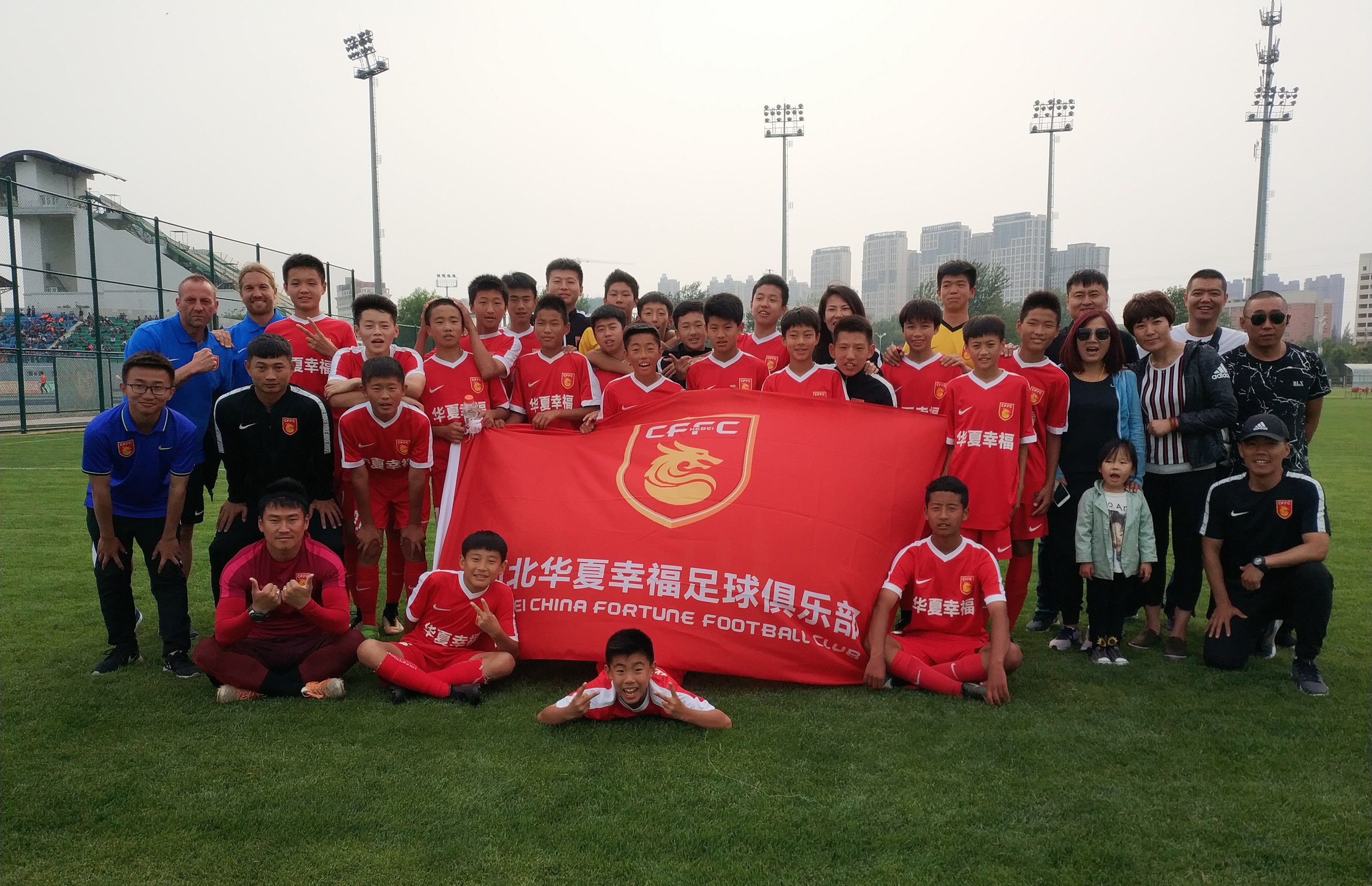 河北华夏幸福U14、U17踏上青超总决赛争冠之
