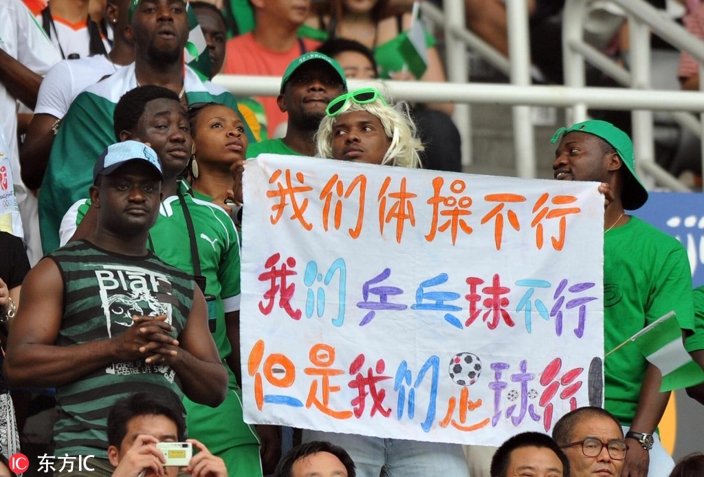 十年之前的中国足球是什么样子?