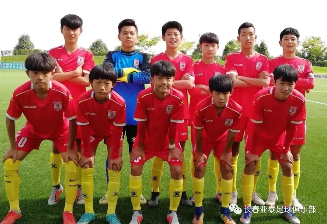 青超联赛U14组总决赛 长春亚泰1比4负于山东