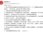 根据体育博主哥舒天野的统计，王彤的联赛进球荒已达...