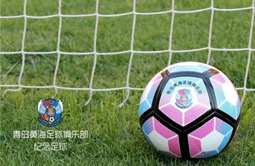 青岛黄海足球俱乐部毛绒公仔/纪念足球 正式发售火热销售中