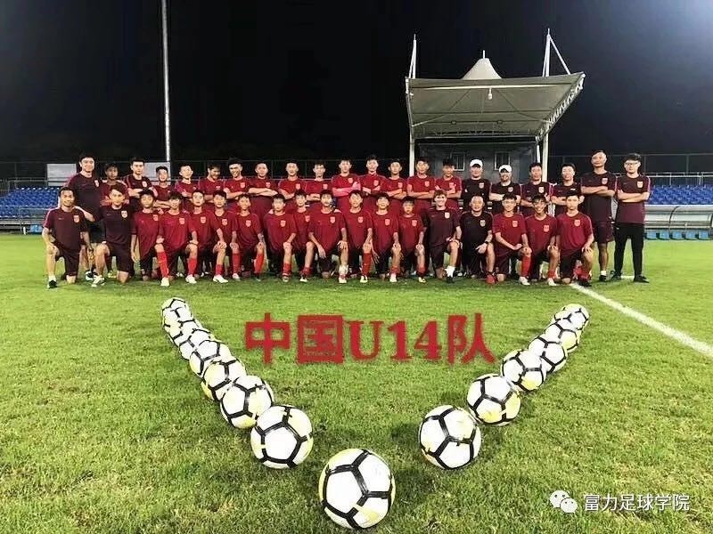富力足球学院15名球员入选各年龄段国家集训