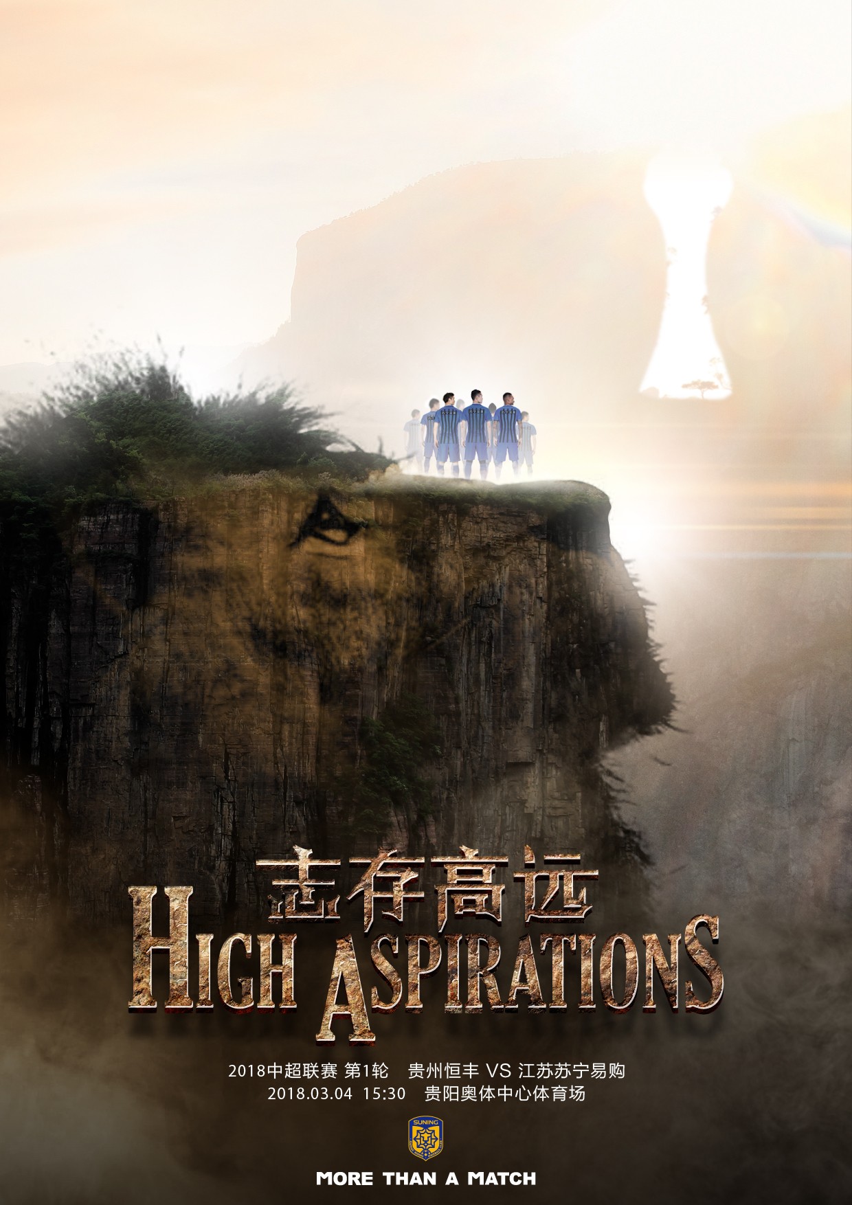 海报回顾丨2018全赛季江苏苏宁易购队海报大