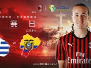 拉克索尔特所代表的乌拉圭也将在6月17日6:00...