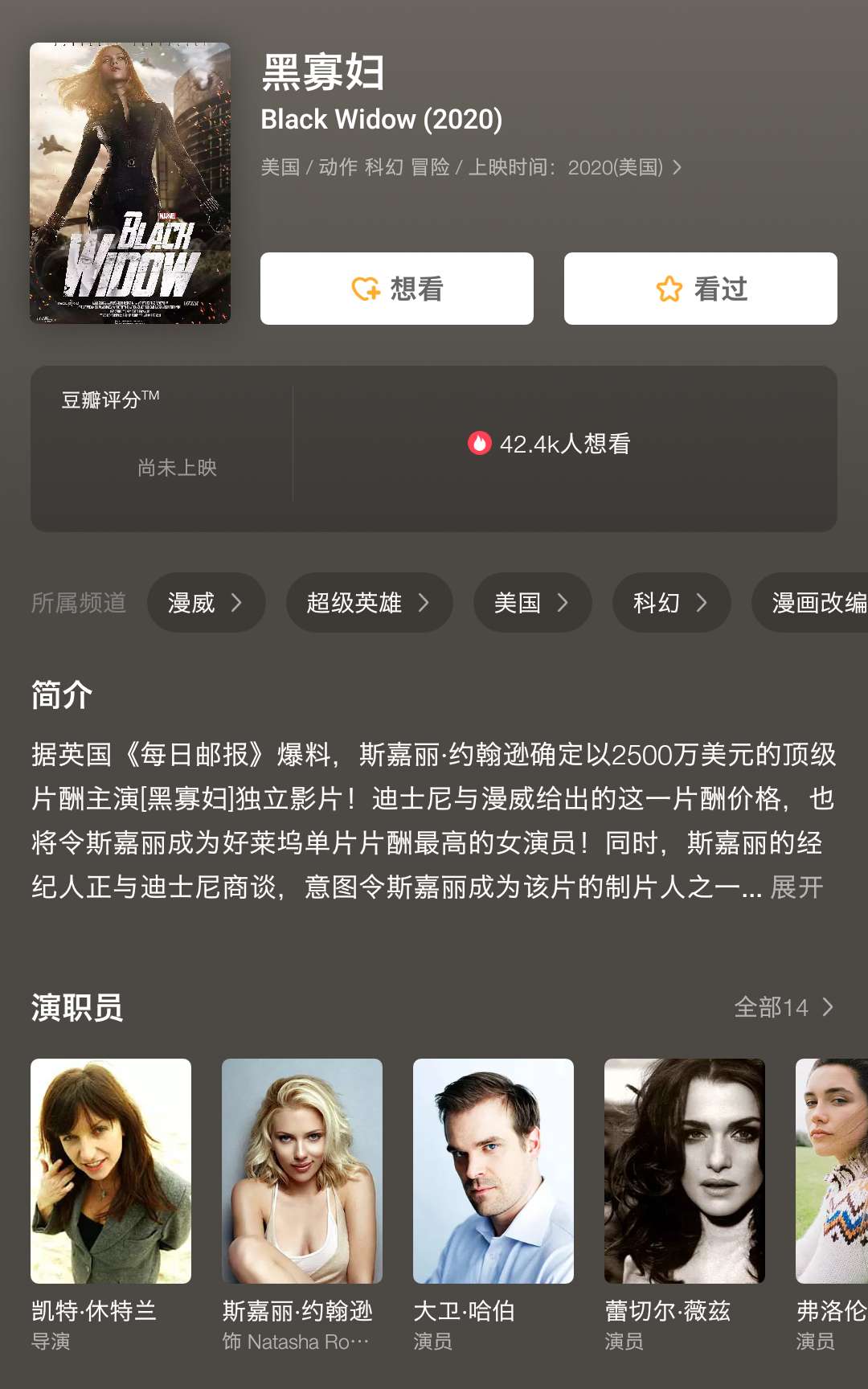 漫威宇宙下一个十年,第四阶段电影,梁朝伟饰演傅满洲-小迪博客