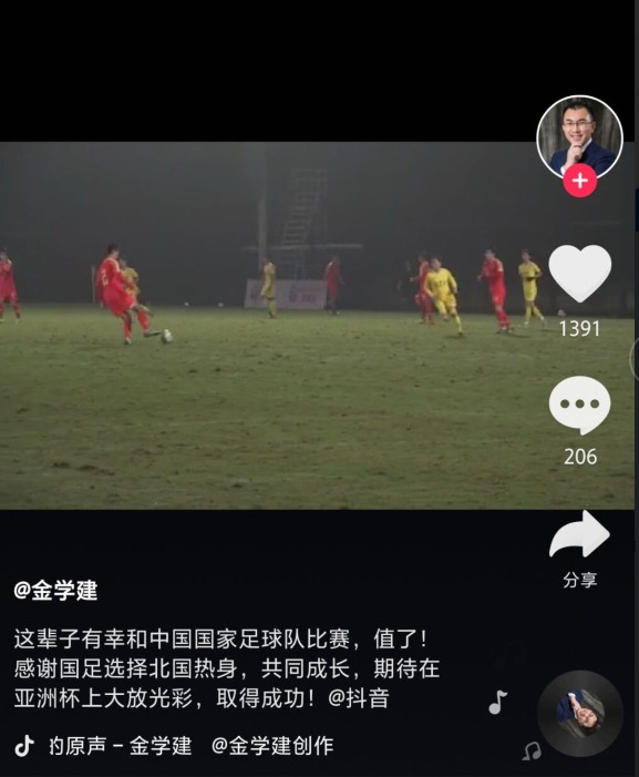 对阵国足,延边北国老板出场