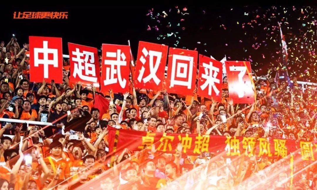 精神 筑梦新章丨武汉消防&武汉卓尔足球赛邀