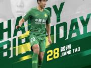 姜涛生日快乐