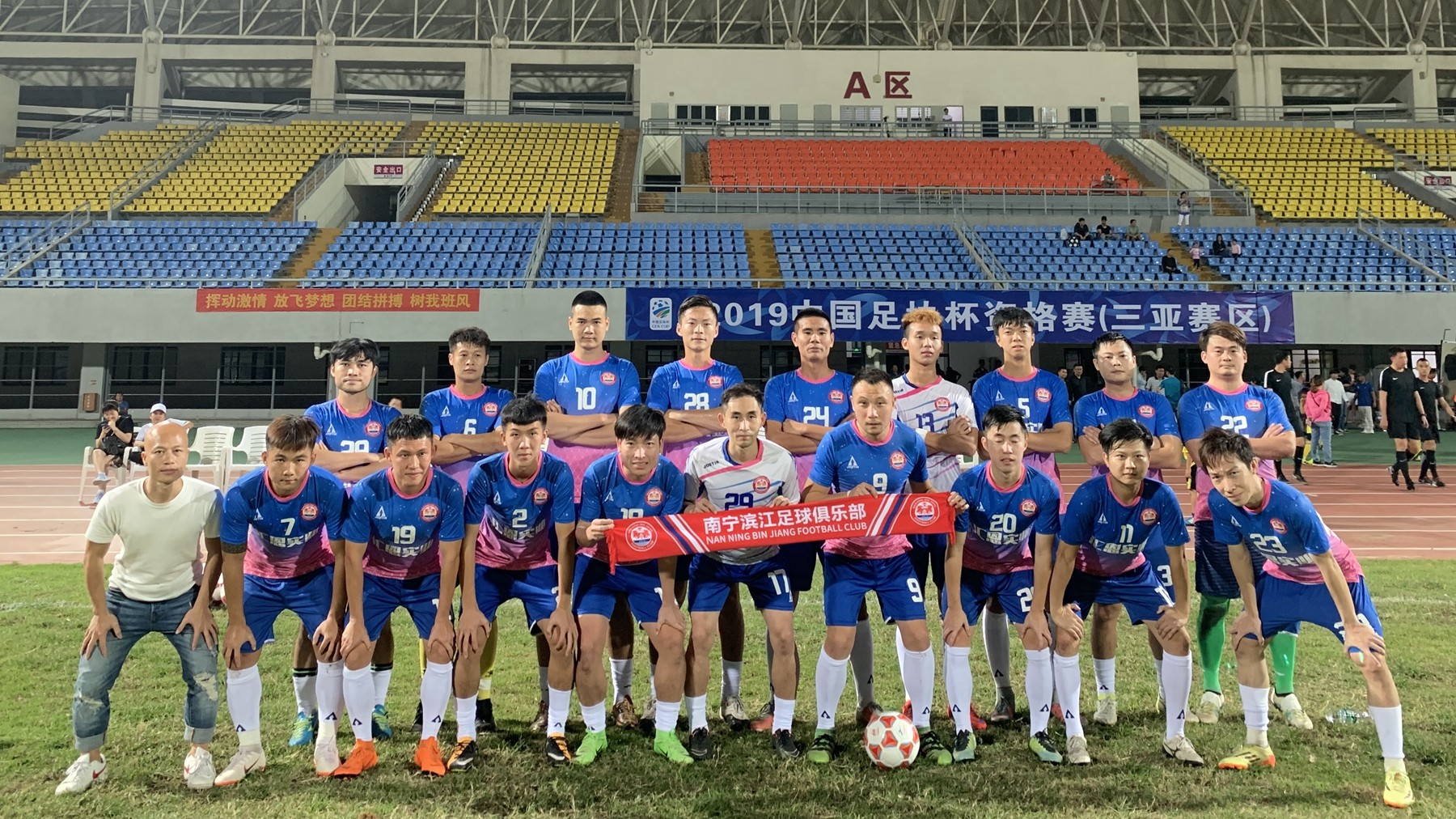 亚足联：2019赛季亚洲冠军联赛将多得一个名额