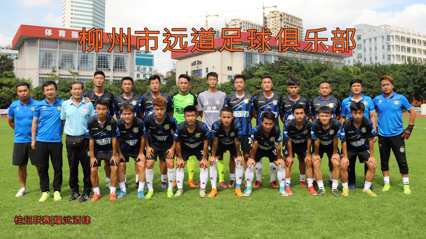 阳开泰?南宁滨江击败三亚打入足协杯资格赛决