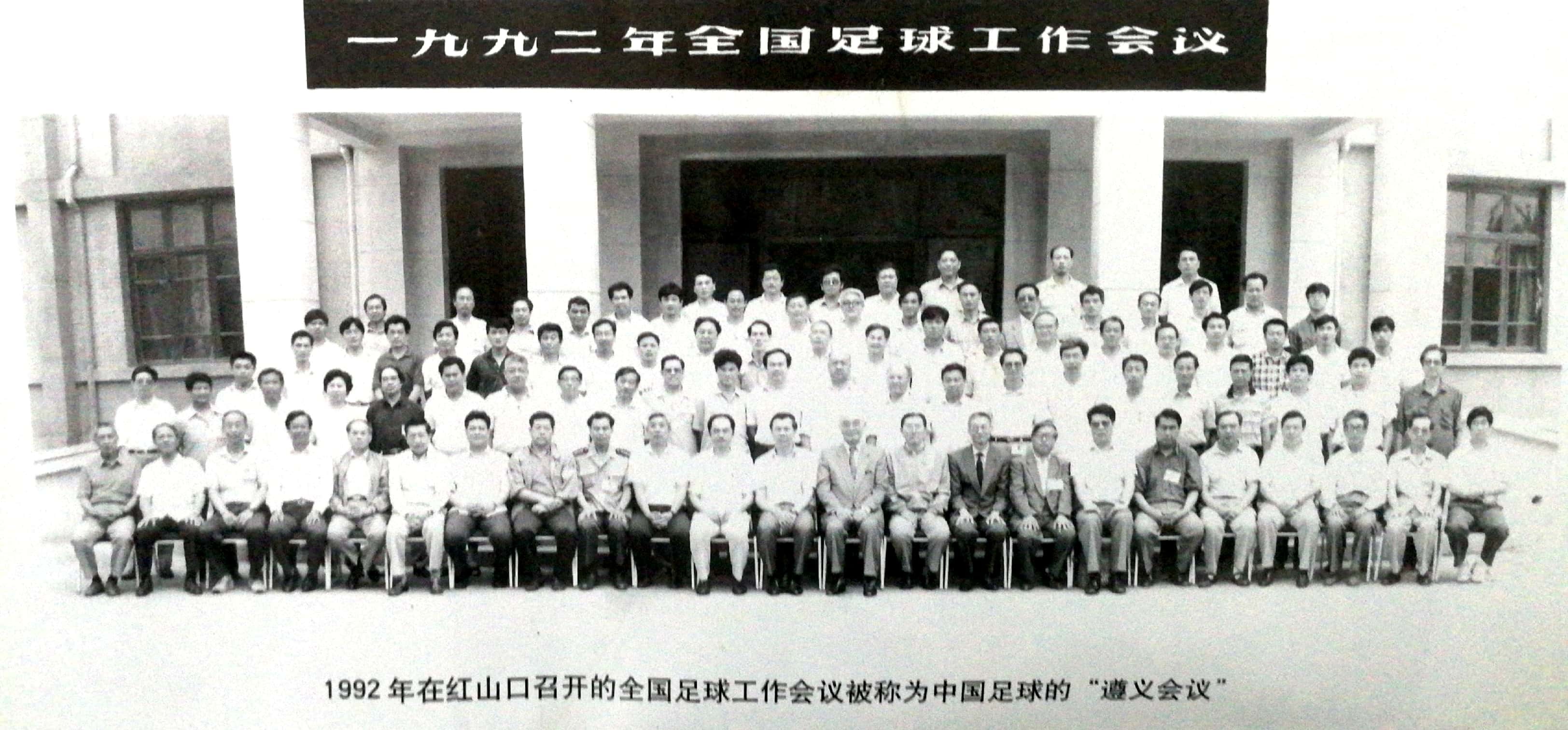 从思想观念角度分析中国足球发展落后的原因