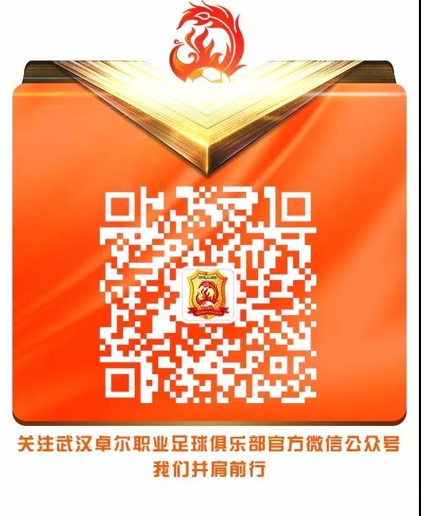 招聘丨武汉卓尔职业足球俱乐部招聘公告!