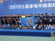 中国国米球迷超级杯广州国米协会夺冠，萨内蒂现场助阵