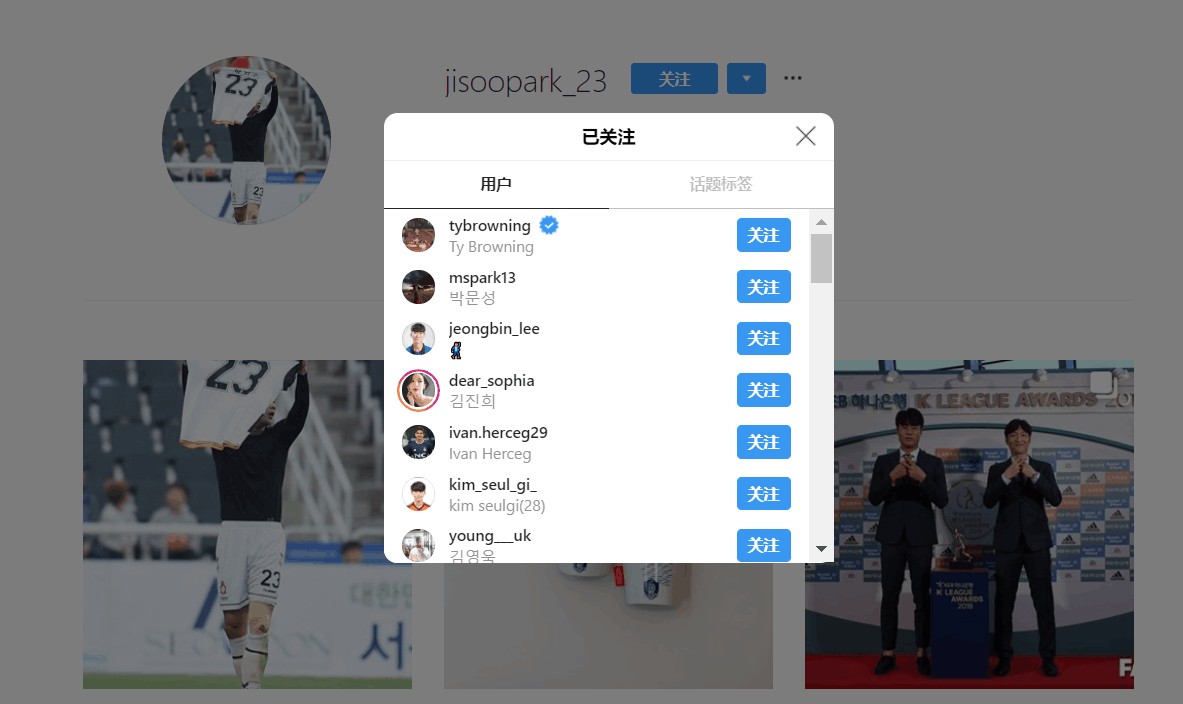 即将成为恒大队友?朴志水和布朗宁互相关注In