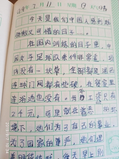 中国什么时候开始有纸 ChONol13gAaAQUlkAAOy9ScIg3w862.jpg